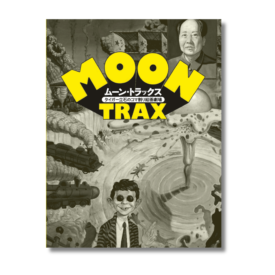 MOON TRAX / Tiger Tateishi